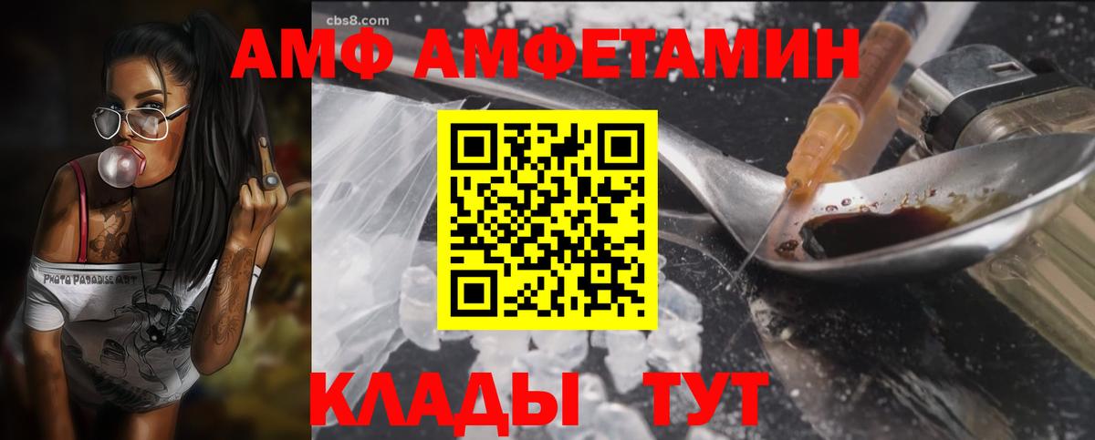 АМФ 97%  АМФЕТАМИН  Можайск  Вход с VPN 