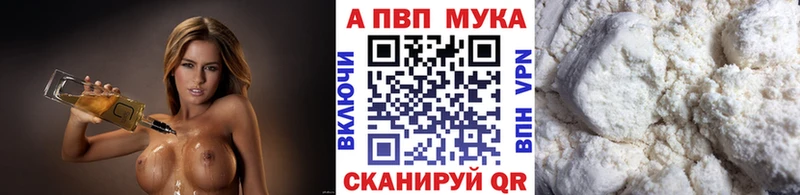 Купить закладки  Можайск  A PVP мука 