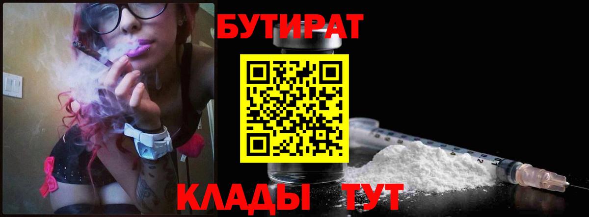 Можайск  Бутират  Вход с VPN  БУТИРАТ BDO 