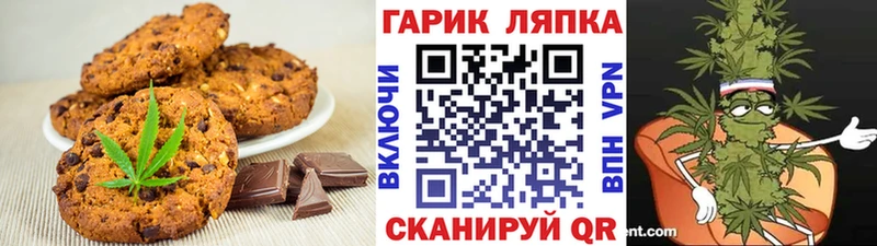 Canna-Cookies конопля  Купить  Можайск 