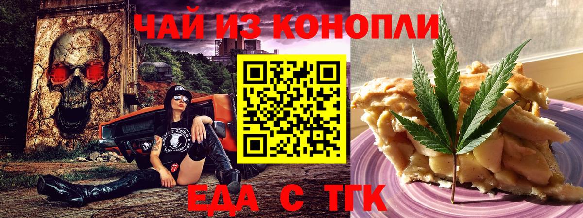 Cannafood конопля  Можайск 
