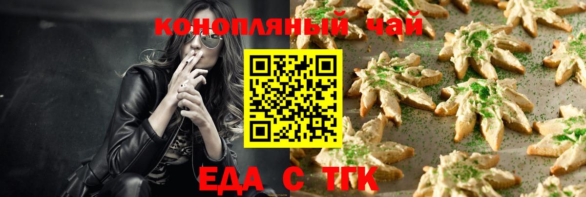 Можайск  Cannafood марихуана  Вход с VPN 