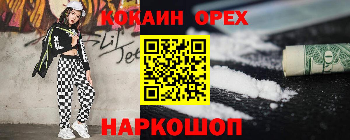 Можайск  Кокаин VHQ  Cocaine Fish Scale  COCAIN  где купить наркотик  Вход с VPN 
