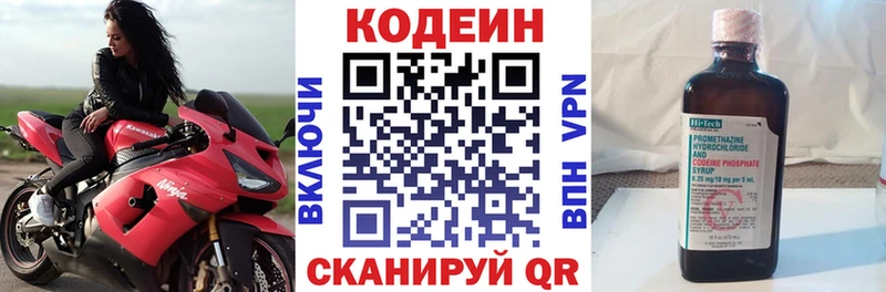 Codein Purple Drank Можайск