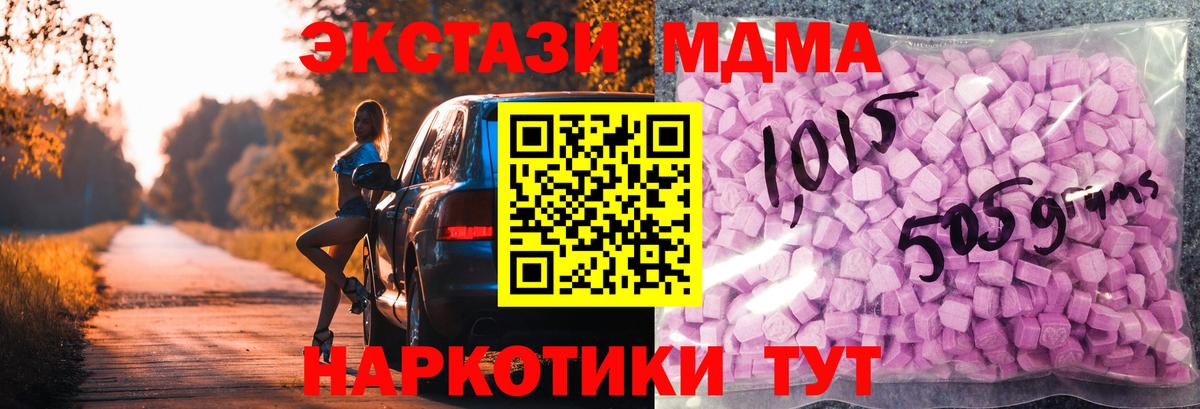 ЭКСТАЗИ таблы  блэк спрут   Вход с VPN  Можайск  ЭКСТАЗИ VHQ 