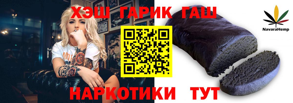 ГАШ гарик Можайск