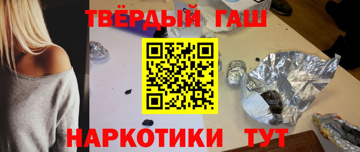 Гашиш гашик  дарнет шоп  ГАШ  Можайск  Вход с VPN 