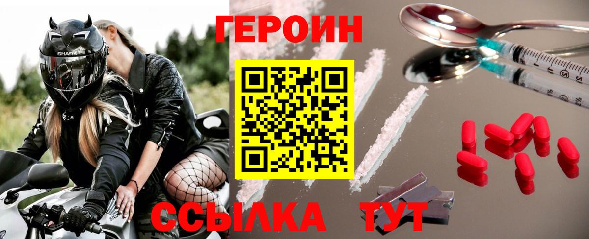 Можайск  Героин белый  ГЕРОИН  Вход с VPN 