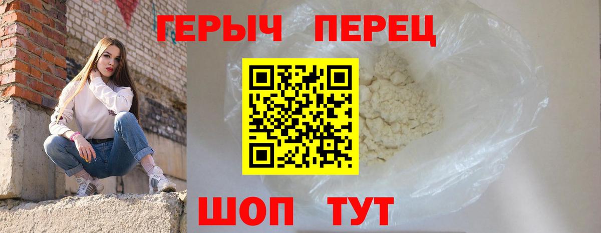 ГЕРОИН  Можайск  Героин Heroin 