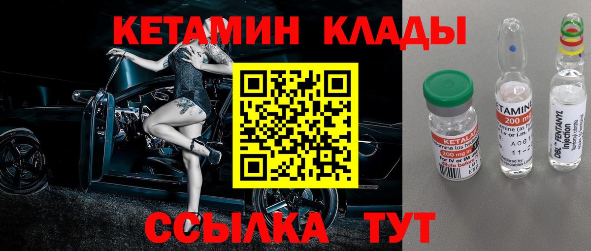Можайск  Кетамин ketamine  Кетамин ketamine  Вход с VPN 