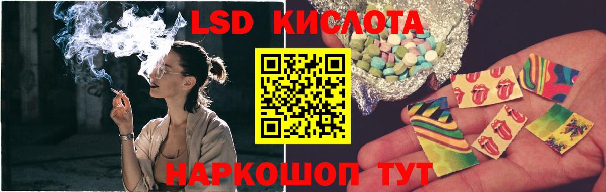 LSD-25 экстази кислота Можайск