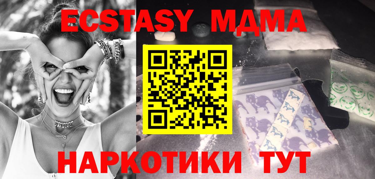 MDMA VHQ  Вход с VPN  МДМА  MDMA Molly  Можайск 