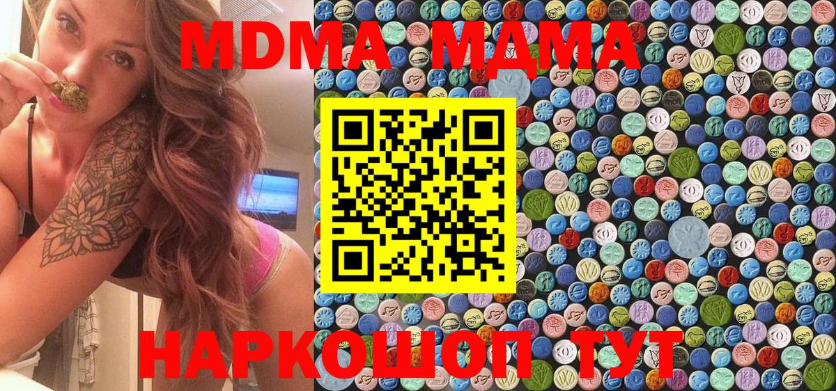 MDMA молли  Можайск  MDMA VHQ 