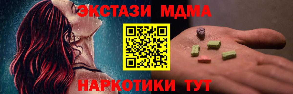МДМА crystal Можайск