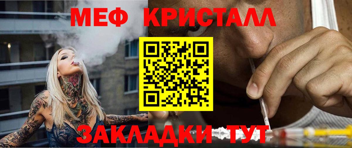 Меф  Можайск  Мефедрон VHQ  Меф 