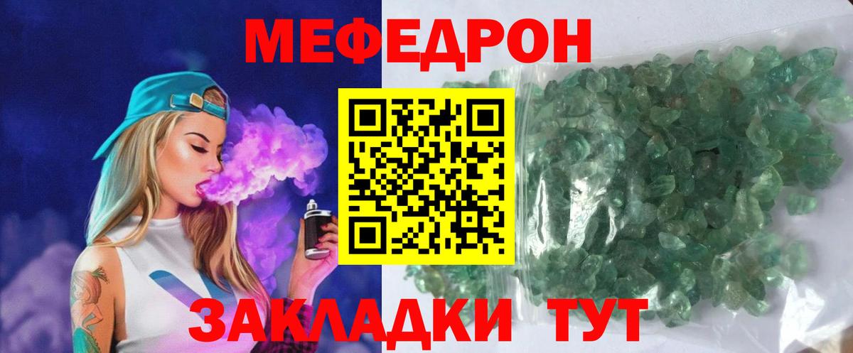 МЯУ-МЯУ  Вход с VPN  Мефедрон мука  Можайск  МЕФ VHQ 