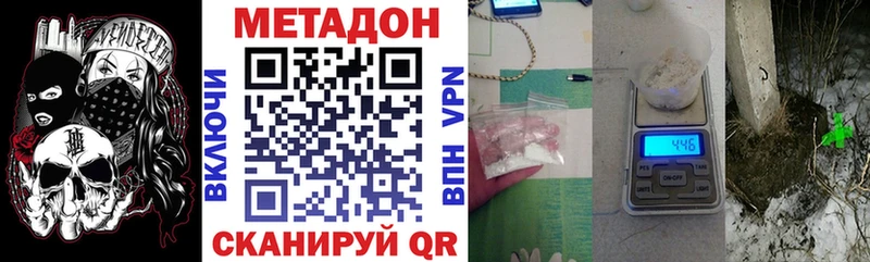 Купить закладки  Можайск  МЕТАДОН белоснежный 