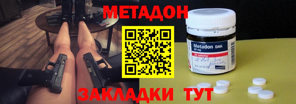МЕТАДОН мёд  omg   Метадон белоснежный  Можайск  Вход с VPN 