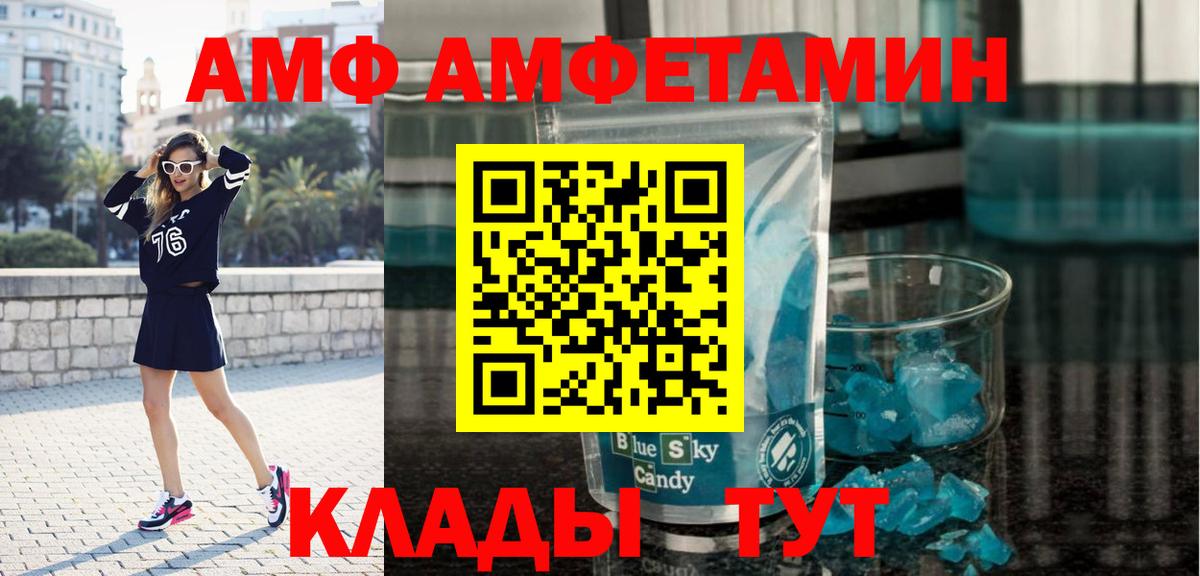 МЕТАМФЕТАМИН кристалл Можайск
