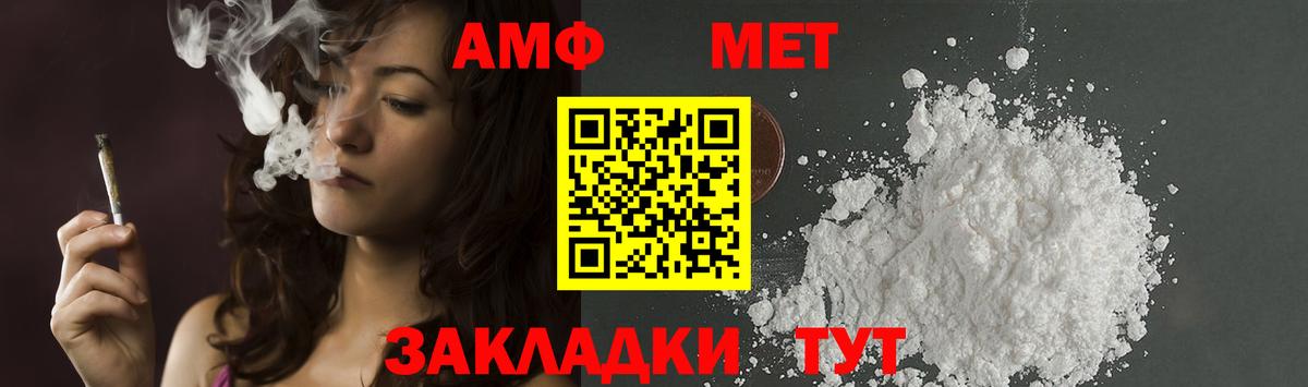 Метамфетамин кристалл  Метамфетамин  Можайск  Вход с VPN 