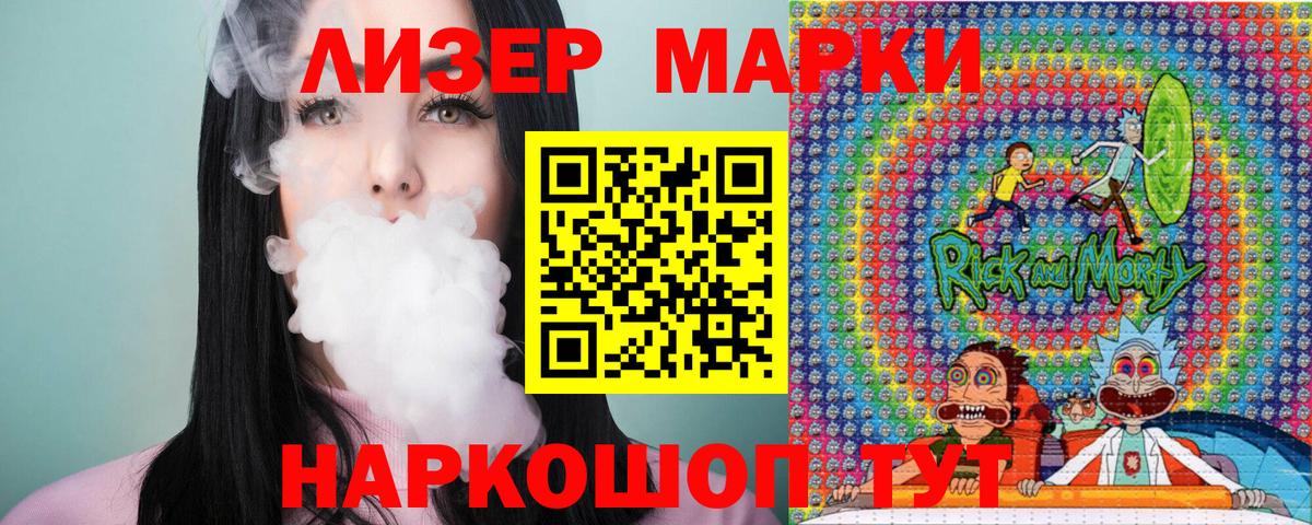 Наркотические марки 1,8мг Можайск