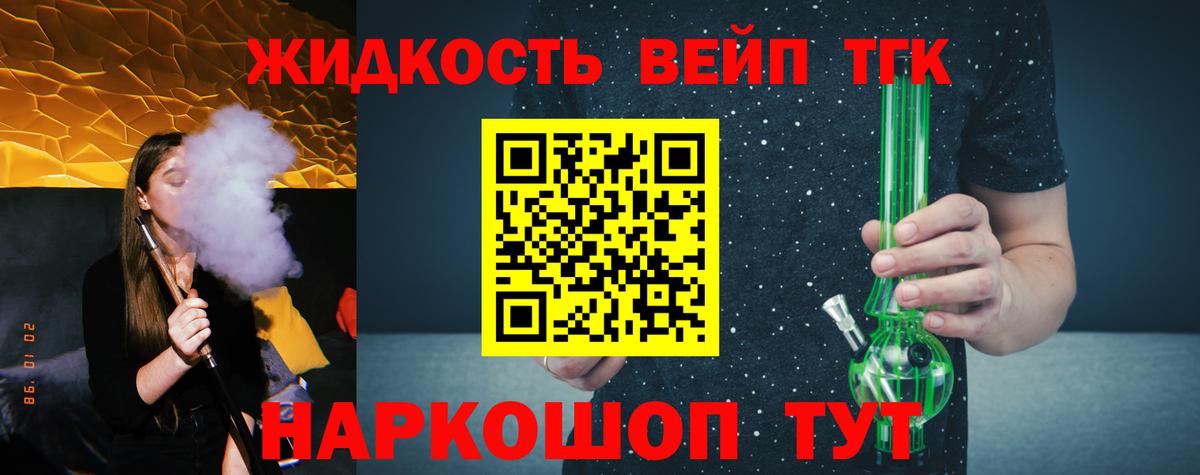 Дистиллят ТГК THC oil Можайск