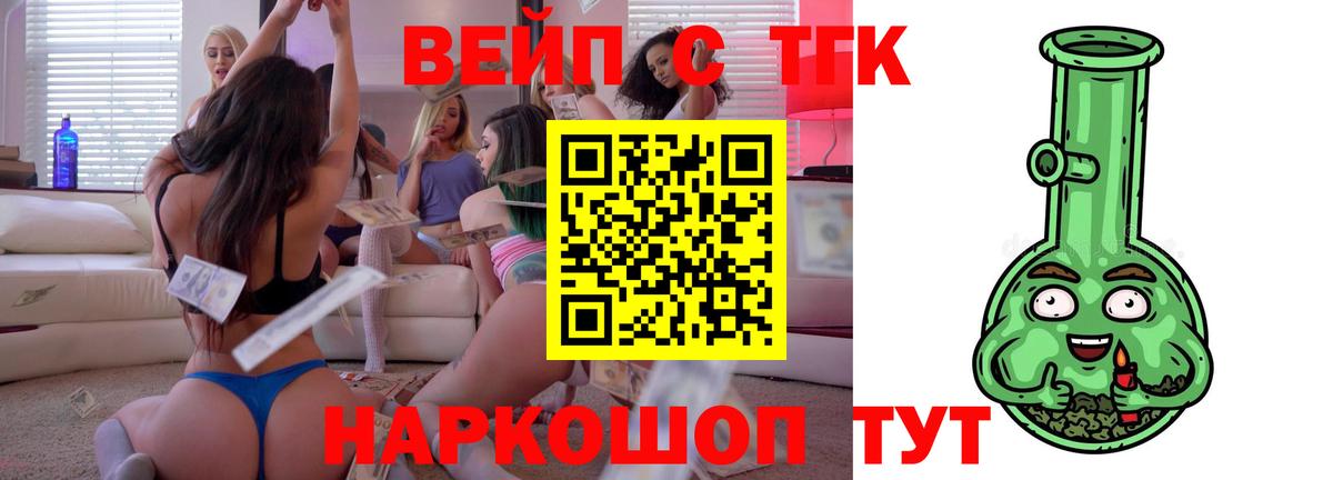 наркотики  Дистиллят ТГК концентрат  Можайск  Вход с VPN  ТГК вейп с тгк 