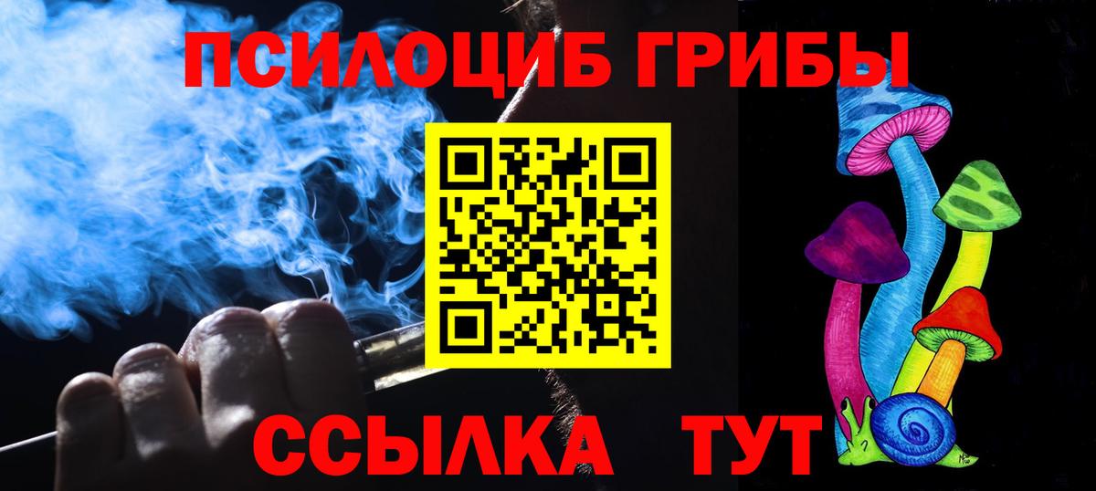 Галлюциногенные грибы ЛСД  Можайск  Псилоцибиновые грибы Cubensis 