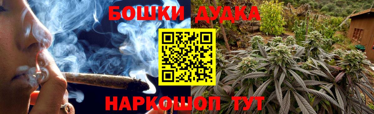 Марихуана Bruce Banner Можайск