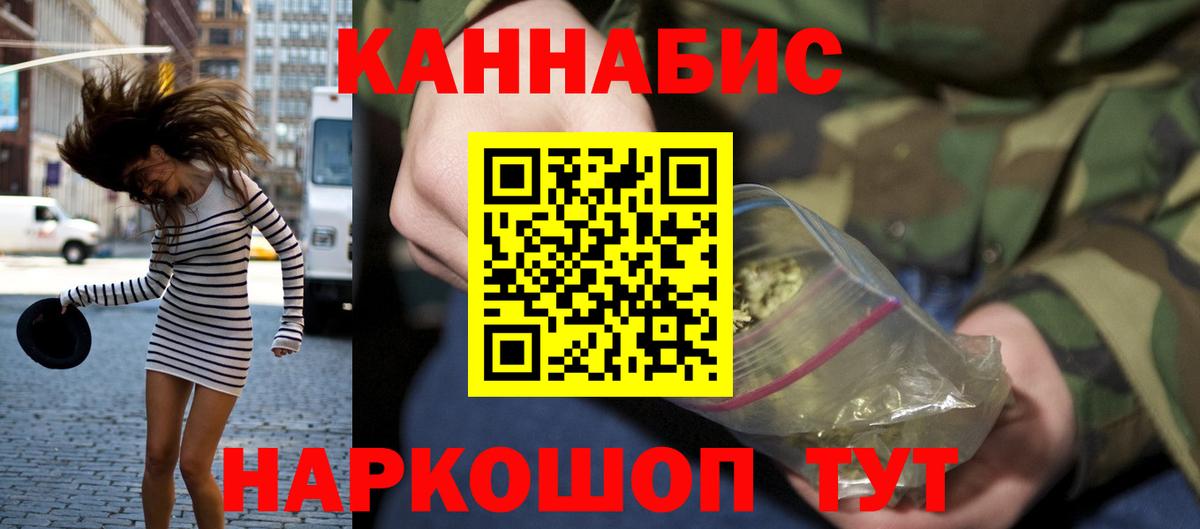 Марихуана план  Канабис марихуана  Можайск  Вход с VPN  Бошки марихуана тримм 